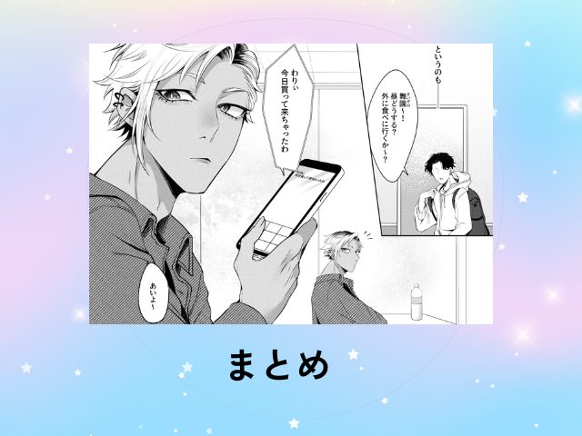 『サイレントフレンド』無料で評価ネタバレ！配信されているアプリやサイトを確認！