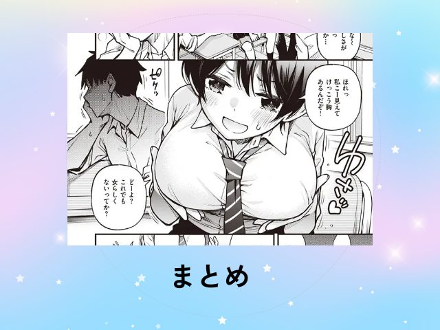 むぼーび!【どじろー】 rawでの無断転載をチェック！感想を非ネタバレで無料お届け！