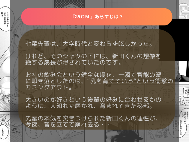 2.9cm【タカハシルクナ】モモンガで読める？漫画を30円で読める方法を紹介！