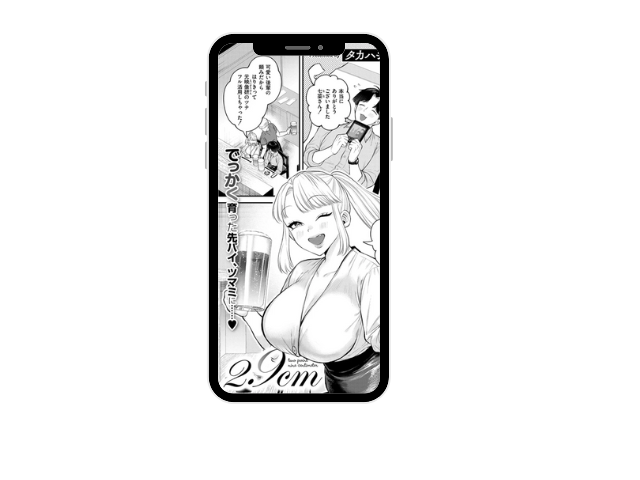 2.9cm【タカハシルクナ】モモンガで読める？漫画を30円で読める方法を紹介！