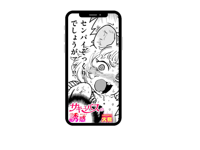 サキュバスの誘惑【火鳥】hitomiでレビューを読める？無料でどこで読める？