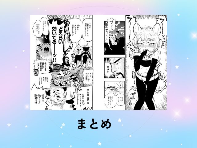 サキュバスの誘惑【火鳥】hitomiでレビューを読める？無料でどこで読める？