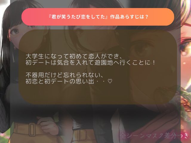 『君が笑うたび恋をしてた』hitomiやPDFで無料で読める？ボイスコミックを配信しているサービスは？