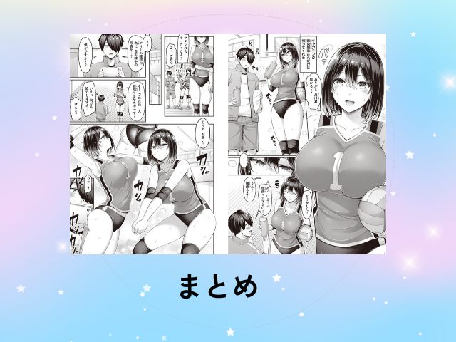 『クイックスパイク!』をHitomiで読むのは絶対危険！無料ネタバレできるサイトはどこ？