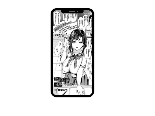 『壁尻法案可決されました』Hitomiやrawで読むのは危険？無料試し読みネタバレはどこ？