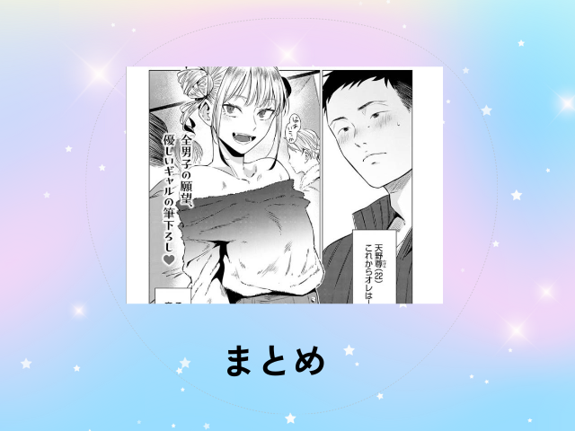 【玉石金剛】rawで安全に読めない？どこで無料で読める？[九十九弐級] 