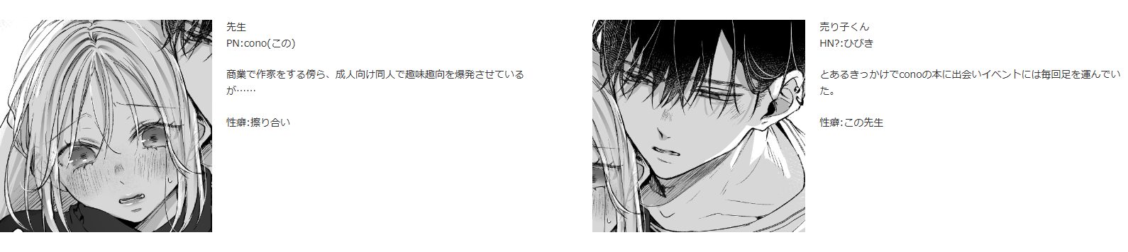 『新刊が×××なのは売り子のせいです2』は1月26日まで591円で読める！hitomiで無料で読むと超危険？
