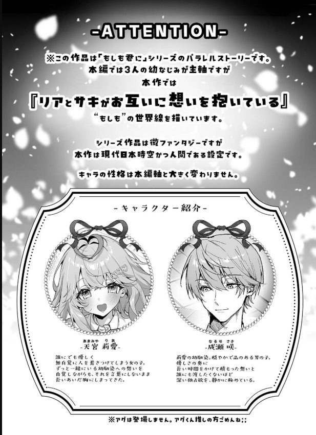 『僕の咲殻を抱いてーもしも幼馴染の男の子が王子様なんかじゃなかったらー』DLsiteで2月13日まで635円で読める！