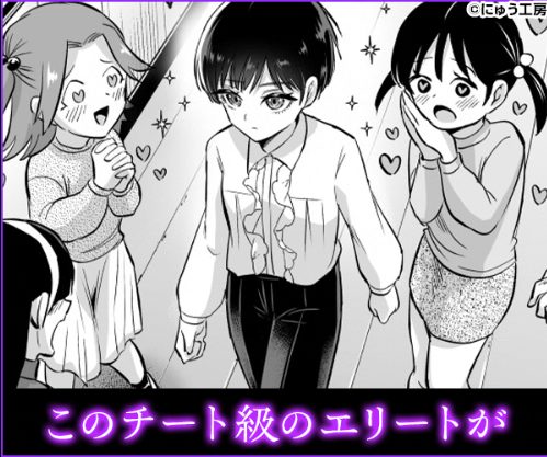 『ボクの人権をあげるEX 』をDLsiteで今だけ195円で読める！hitomiで無料で読める？