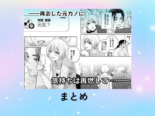 『茅原啓佑の×恋』をhitomiやrawで無料閲覧できる？アプリやネタバレサイトを調査！