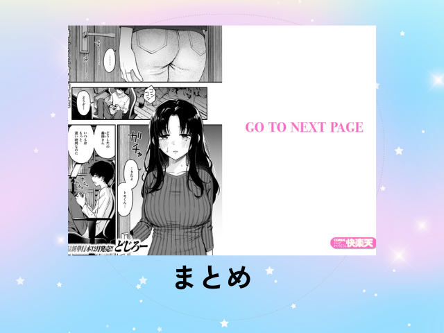 『義姉ちゃんオナホになってよ』前編を無料で読む方法！ネタバレ込みでrawやhitomiで読める？