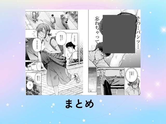 『借りたものは倍で返せ』を無料で読めるアプリやサイトは？rawやhitomiは危険！