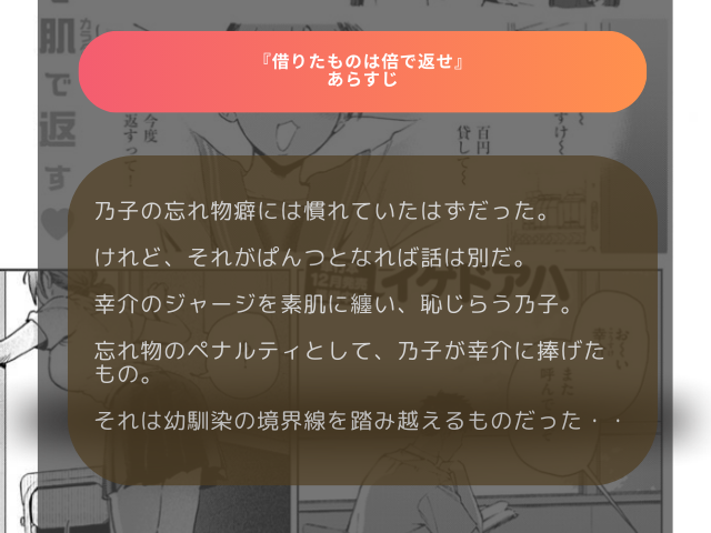 『借りたものは倍で返せ』を無料で読めるアプリやサイトは？rawやhitomiは危険！