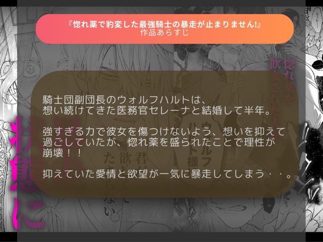 『惚れ薬で豹変した最強騎士の暴走が止まりません!』はrawやhitomiでネタバレ付きで紹介されてる？どこで無料で読める？