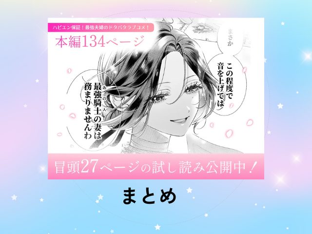 『惚れ薬で豹変した最強騎士の暴走が止まりません!』はrawやhitomiでネタバレ付きで紹介されてる？どこで無料で読める？