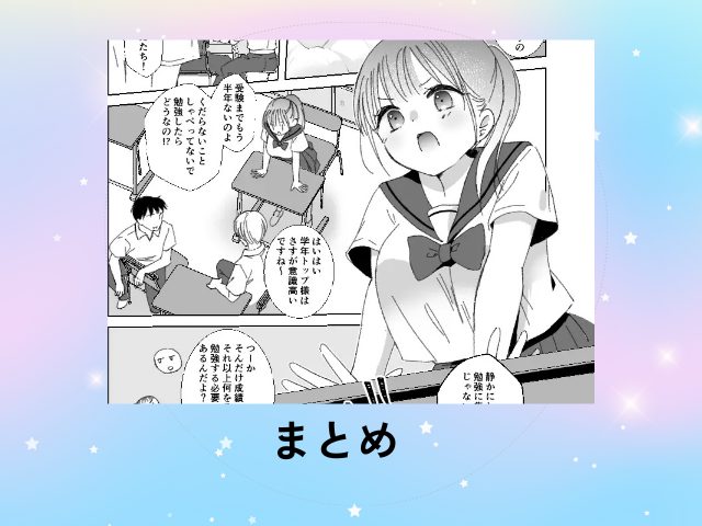 『ヒミツの睡眠学習』の漫画は無料？ ネタバレ付きでhitomiに掲載されている？