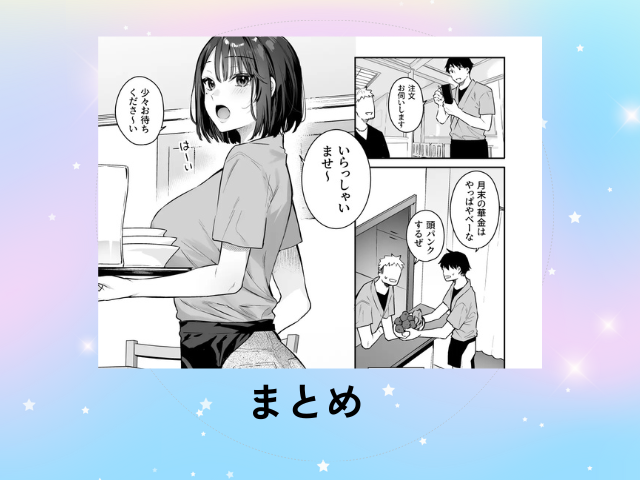 『カノジョの発情スイッチ』をhitomiで読める？漫画を無料でどこで読める？