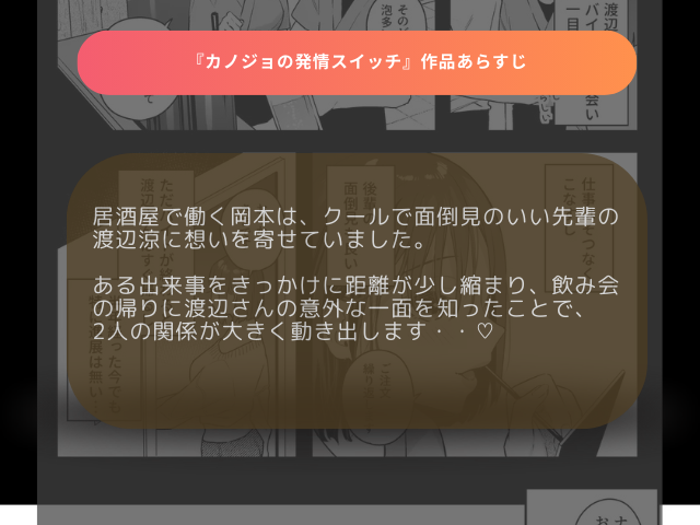 『カノジョの発情スイッチ』をhitomiで読める？漫画を無料でどこで読める？