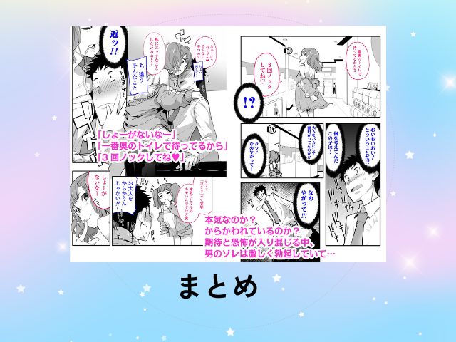 『メスガキがあらわれた！』は無料でrawやHitomiで読める？ネタバレ画像やボイスを楽しめるサイトは？