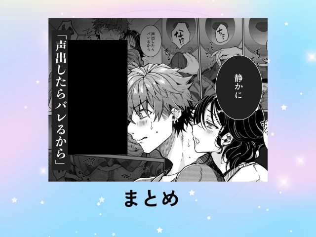 『“一軍男子”良実くん、眼中に無かった女に狂う』をHitomiやrawで読める？無料でネタバレできるサイトは？