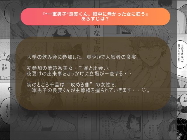 『“一軍男子”良実くん、眼中に無かった女に狂う』をHitomiやrawで読める？無料でネタバレできるサイトは？