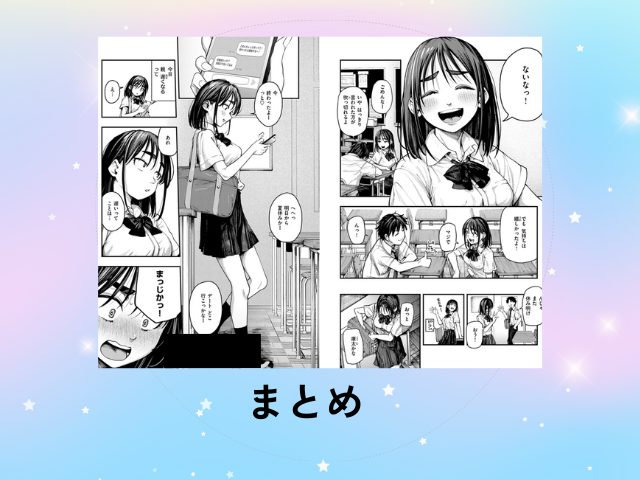 『夏の日の失恋』をmomongaで無料閲覧できない？配信中の漫画サイトやアプリは？