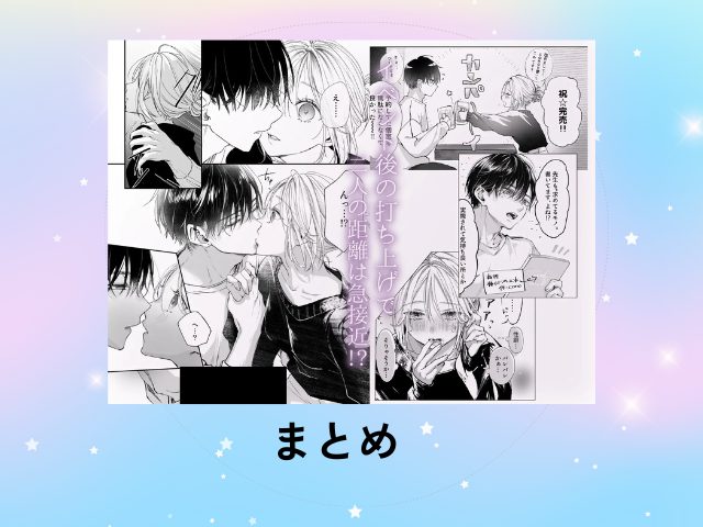 『新刊が×××なのは売り子のせいです』の感想や口コミ独自調査！どこで無料で読める？