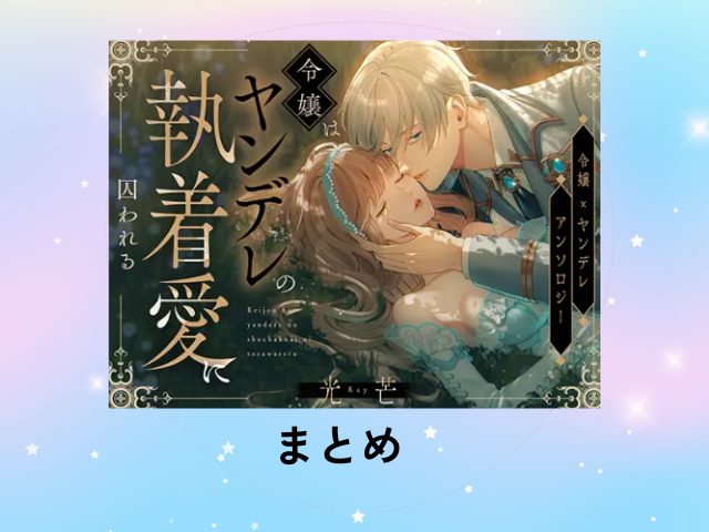 『光芒～令嬢はヤンデレの執着愛に囚われる～』はhitomiで無料閲覧できない？どこの配信サイトで読める？