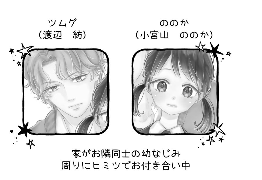 幼なじみのツムグ君は。をネタバレ無料でhitomiで読める！