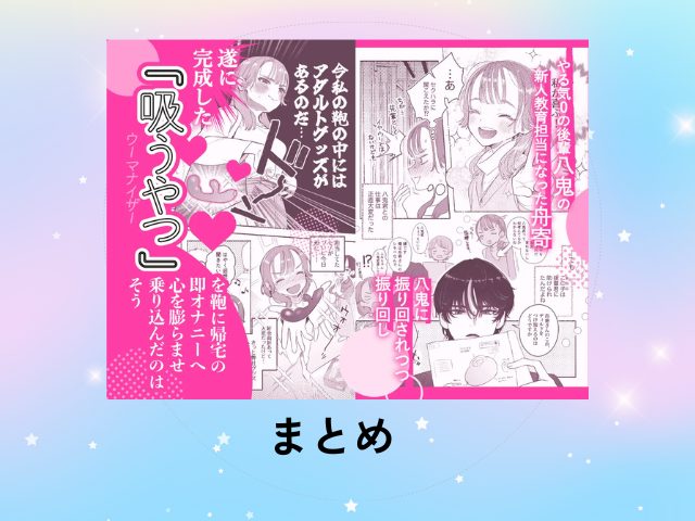 『淫魔専用車両 玩具痴幹線 ～急行ホテルイき～』はDLsiteで492円で読める！漫画をrawでネタバレ！