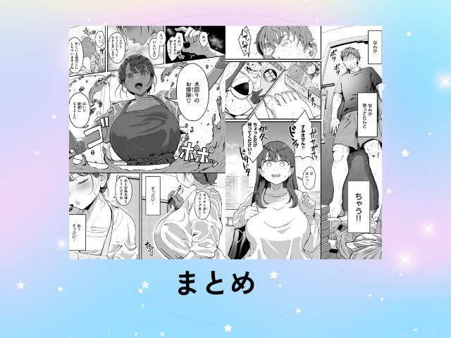 『家事代行の水谷さん』をrawやhitomiで読むリスク！無料で読めるサイトもチェック！