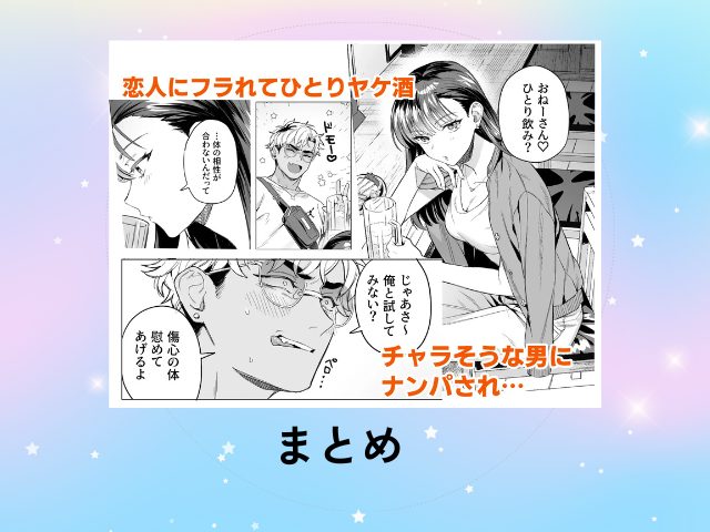 『居酒屋ナンパお持ち帰り』DLsiteで最安で読める！無料でネタバレできるサイトはraw？