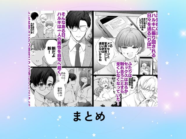 『りほさんNTR～夫の命令で私、後輩君に抱かれます。～』ネタバレや画像を無料で楽しむ方法！rawやHitomiでは読めない？