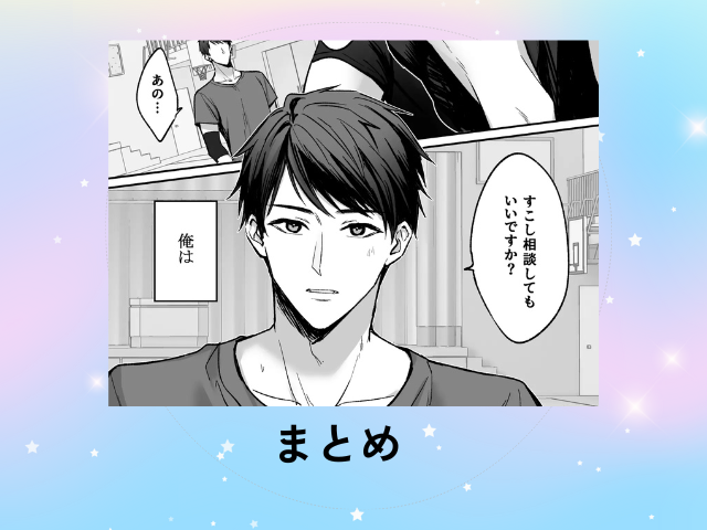 『身動きできない先生を×××する話』は海賊版rawで読める？無料でお得に読めるサイトやアプリはどこ？