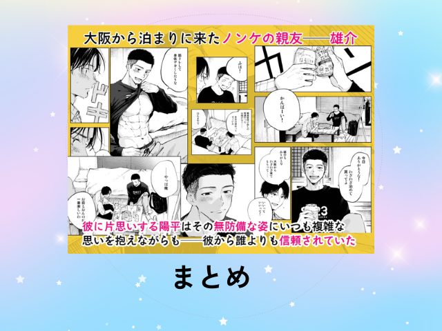 『キミはともだち』はDLsiteで140円で読める！ミタロウの漫画はhitomiで無料？