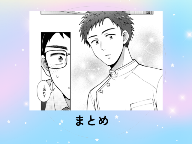 『オレの執事がエロすぎる！！』HitomiやrawよりDLsiteがおすすめな理由！どこで無料？