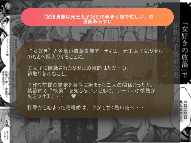『放蕩貴族は元王太子妃との孕ませ婚で忙しい』はrawで無料閲覧可能？最安値で読めるサイトやアプリはどこ？
