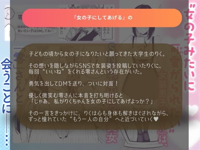 『女の子にしてあげる』をhitomiやrawでネタバレ！無料で漫画を試し読みできるのはDLsite！