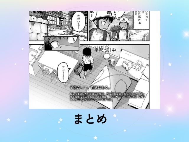 マイ・ビーラブド・ドッグ前編をmomongaやhitomiで無料公開？どこの漫画アプリで読める？