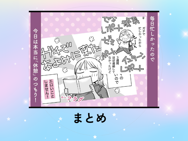 『元カレの弟とネカフェに行った話』をHitomiやrawで読める？無料でネタバレできるサイトは？