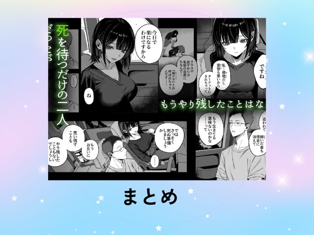 『どうせ死ぬから、好きにして』を無料でどこで読める？rawサイトで配信されてる？