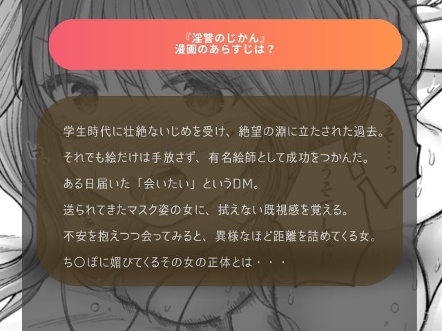 『淫讐のじかん』を無料でraｗで読める？DLsiteのクーポンで30円で読める！