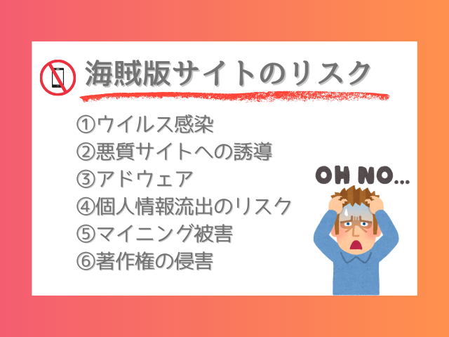 『身動きできない先生を×××する話』は海賊版rawで読める？無料でお得に読めるサイトやアプリはどこ？