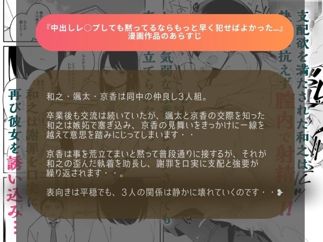 『中出しレ○プしても黙ってるならもっと早く犯せばよかった…』を rawやHitomiで読める？ ネタバレ付きで公開されてる？