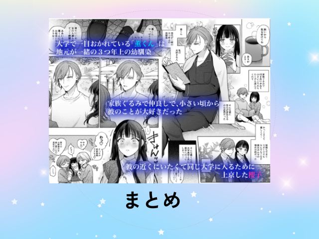 『薫くんはいつも私に××してくれる～幼馴染の激重執着愛で身体を作り変えられている事を私はまだ知らない～』をrawやhitomiで無料で読める？配信中のサイトやアプリは？
