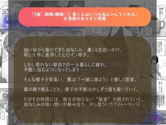 『【催○調教×睡眠○】薫くんはいつも私に××してくれる』はrawとhitomiで無料で読める？配信中のサイトやアプリは？