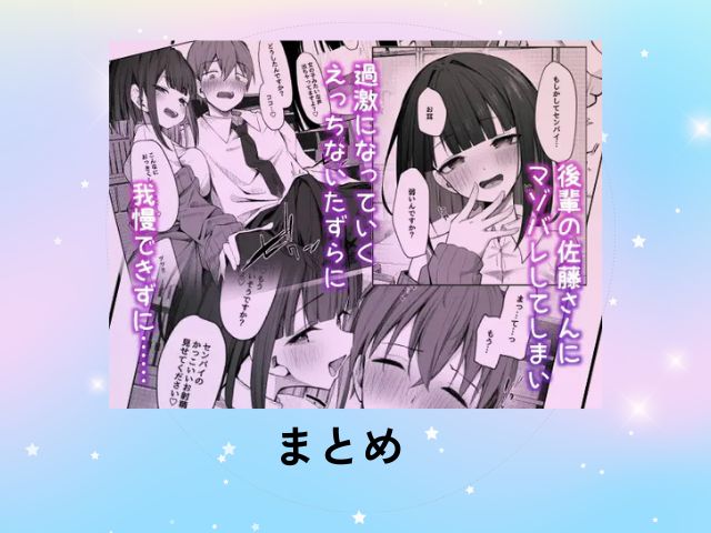 『佐藤さんのあまマゾいじめに逆らえない！』をhitomiやmomongaで無料で読める？アプリやサイトでの評価は？