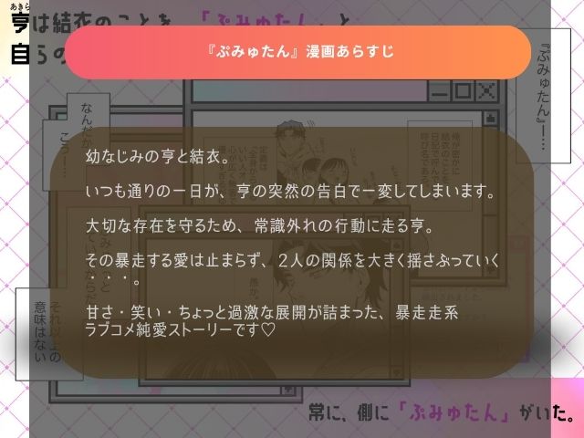 『ぷみゅたん』はrawやhitomiで無料で読める？配信中のサイトやアプリも徹底調査！