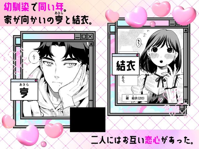 『ぷみゅたん』はrawやhitomiで無料で読める？配信中のサイトやアプリも徹底調査！