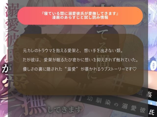 『寝ている間に溺愛彼氏が愛撫してきます』をhitomiで無料配信中？ DLsiteで5/13まで0円で読める！
